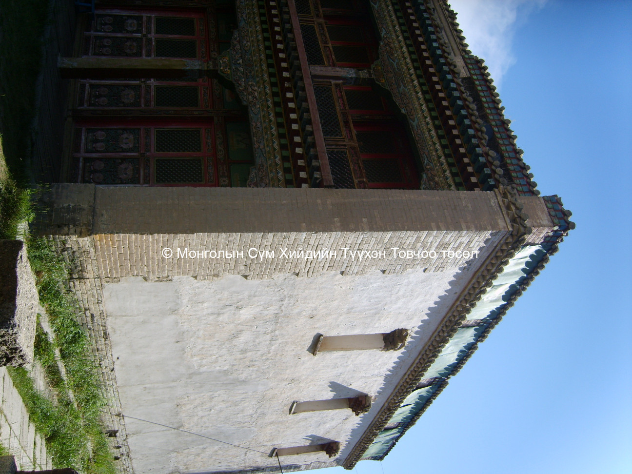 Зүүн-Өмнөд талаас авсан